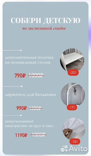 Детская кровать