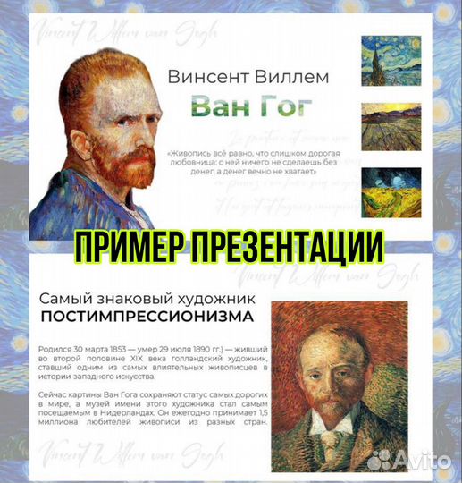 Презентации / Сочинения на заказ