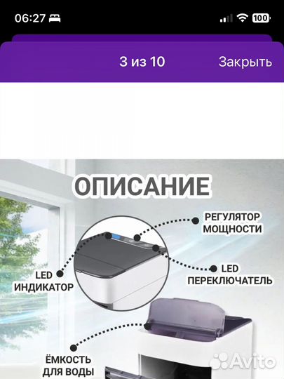 Мини кондиционер