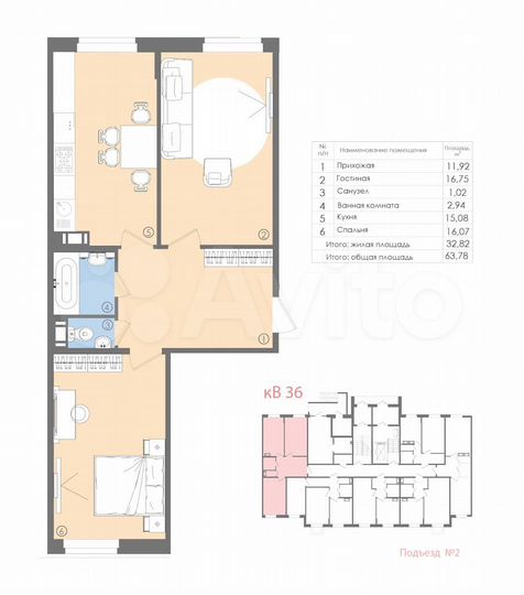 2-к. квартира, 64 м², 1/5 эт.