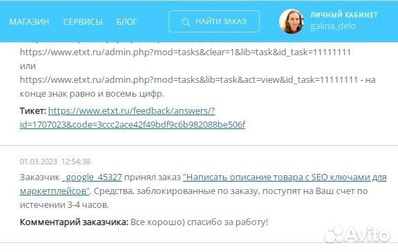 Хорошие тексты на заказ. SEO, LSI, художка