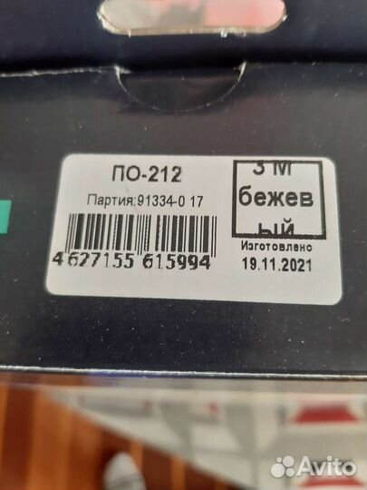 Бандаж послеоперационный