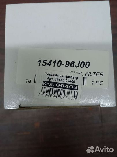 Фильтр топливный Suzuki 15410-96J00