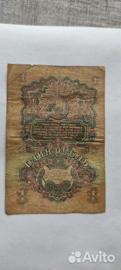 Денежные купюры