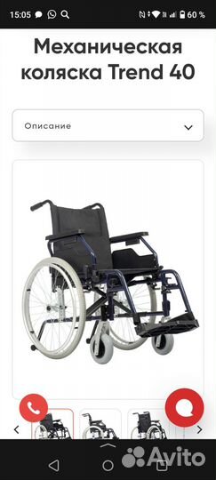 Новая коляска инвалидная