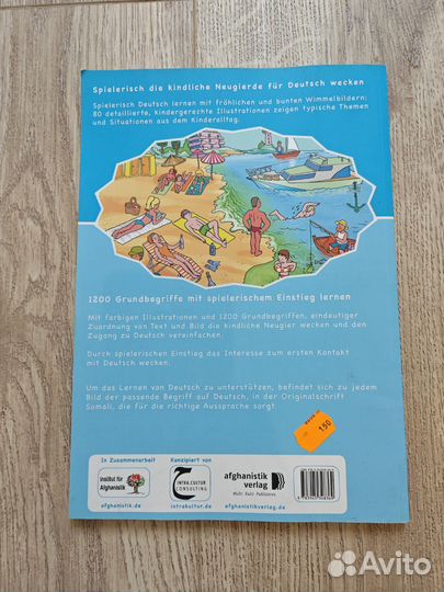 Словарь немецкий язык