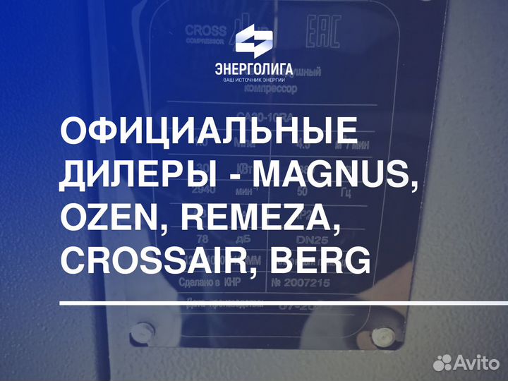 Компрессор воздушный поршневой 7.5 кВт