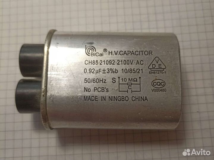 Конденсатор для микроволновки