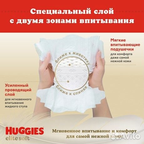 Подгузники Huggies Elite Soft 3 5-9кг 72шт