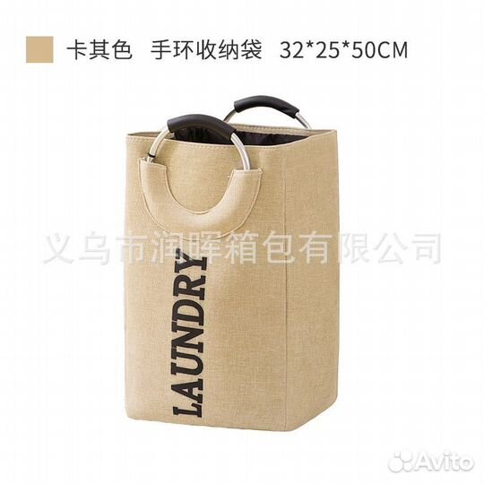 Корзина для белья