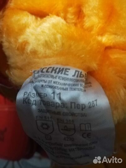 Спецрукавицы зимнее