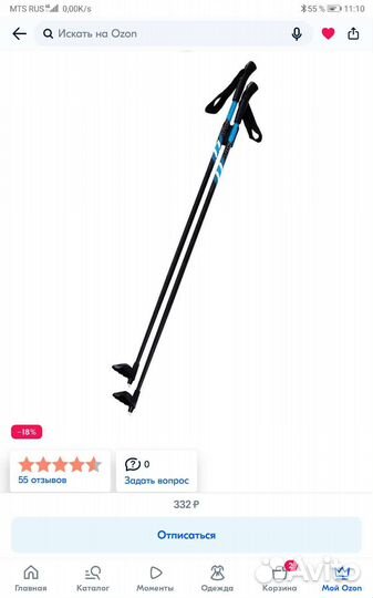 Лыжи детские Tisa Sport Step Jr, рост 140 см