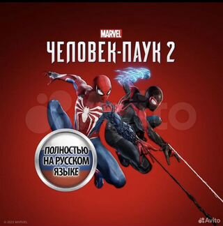 Spider Man 2 & PS5