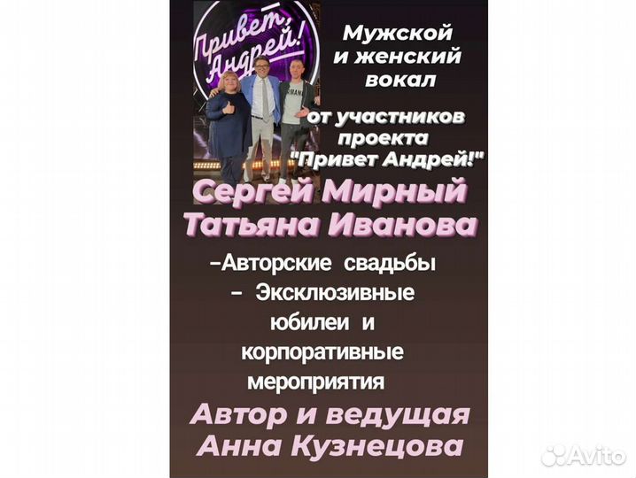 Ведущий Тамада Ярко с учетом ваших пожеланий