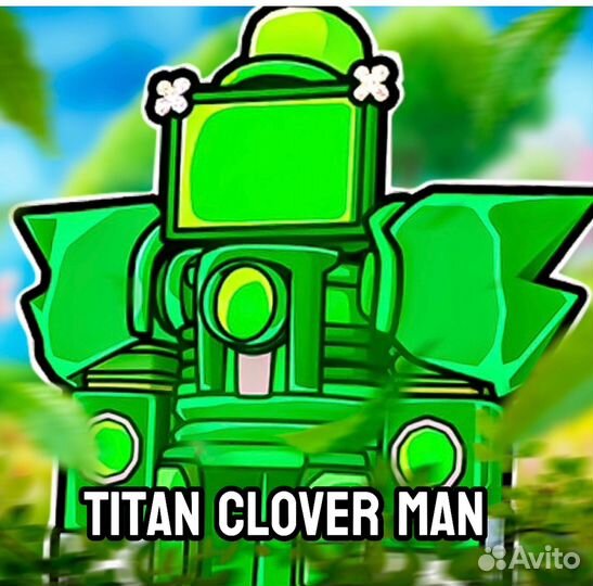 Titan clover MAN