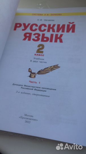 Комплект учебников система Занкова 2 класс