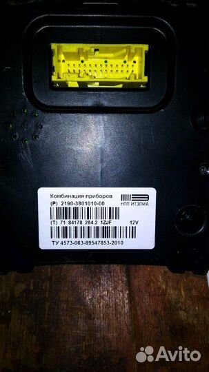 Комбинация приборов Лада Гранта