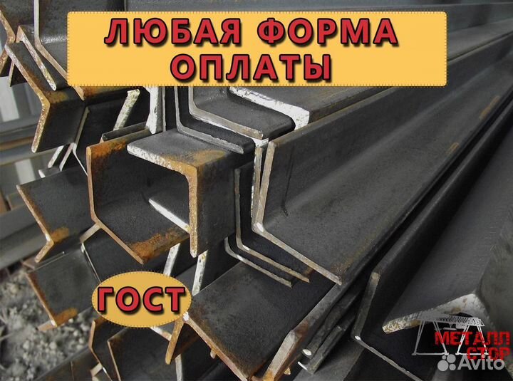 Уголок стальной