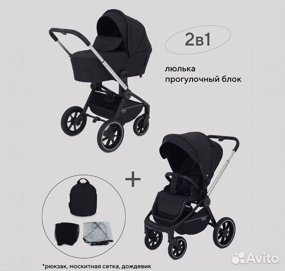 Коляска 2 в 1 zoom mowbaby