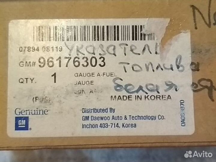 Указатель уровня топлива на приборной панели