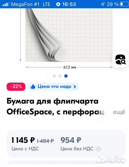 Новый флипчарт плюс рулон бумаги