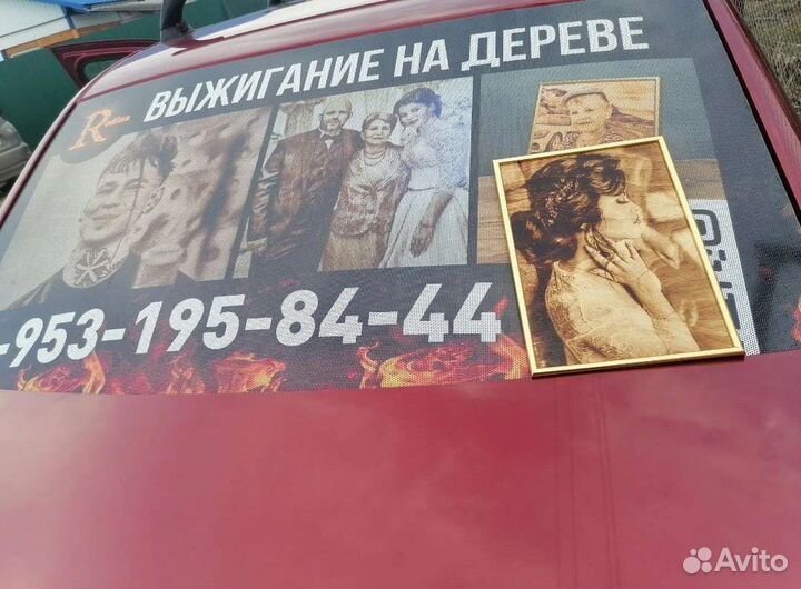 Выжигание на дереве