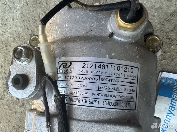 Компрессор кондицонера ваз 2131