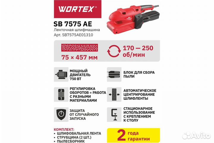 Вибрационная шлифовальная машинка wortex SS 2230-1