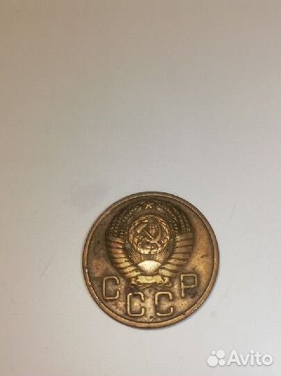 3 копейки 1955