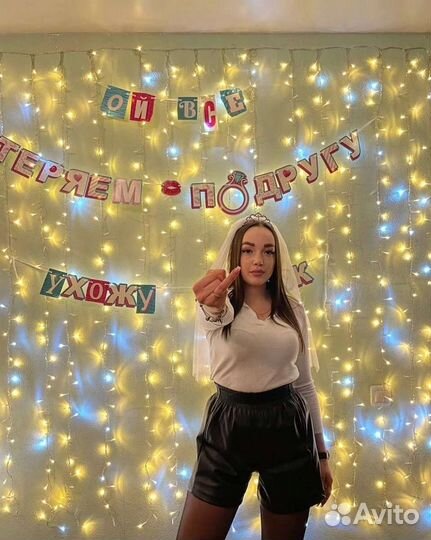 Плакат для девичника