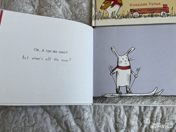 Клаудиа Руэда - 2 книги