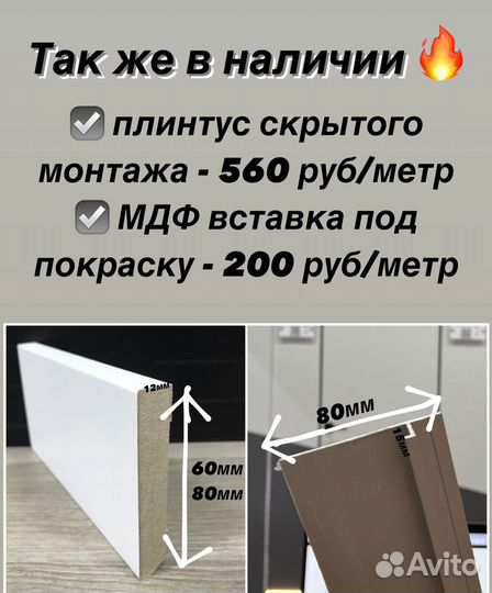 Скрытые межкомнатные двери