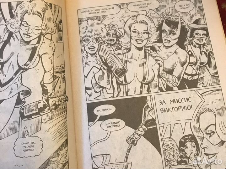 Раритетные комиксы