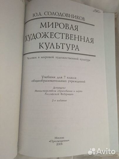Мировая художественная культура