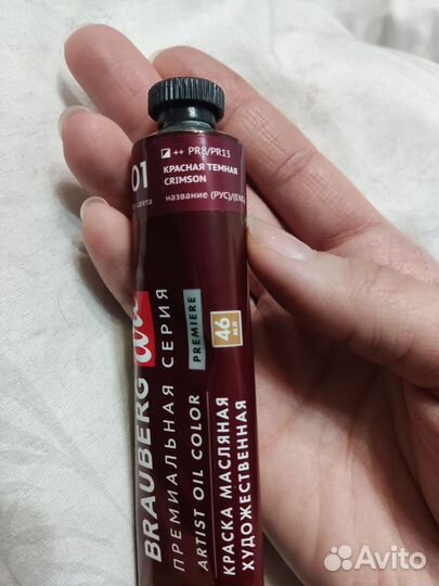 Масляная краска 001 красная тёмная