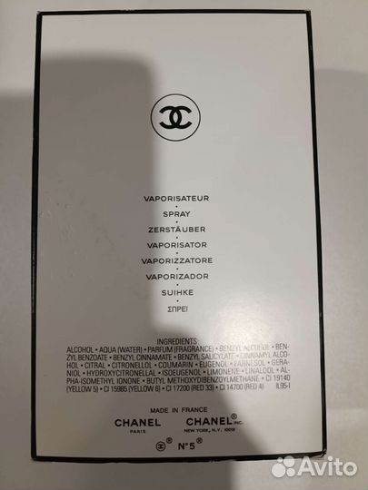 Chanel N5 Paris