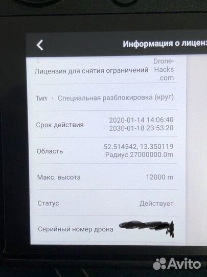 Dji mavic 2 enterprise advanced
