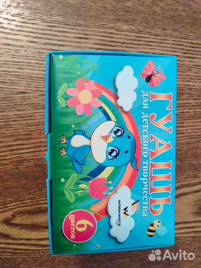 Гуашь краска