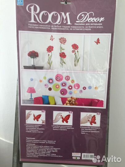 Наклейки для интерьера
