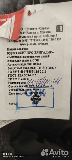 Комбинезон спецодежда зимний