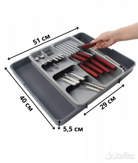 Лоток для столовых приборов раздвижной