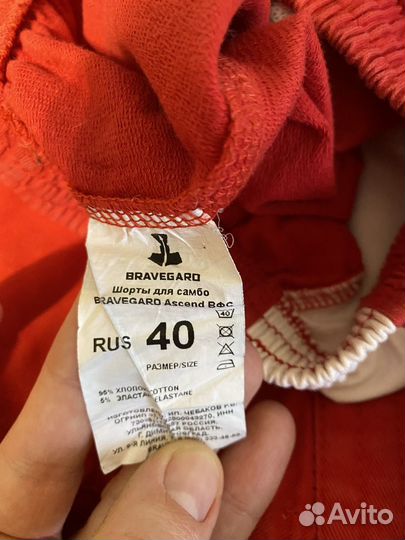 Форма для самбо детская