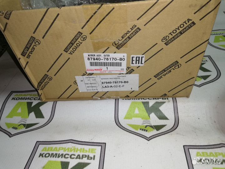 Зеркало левое электрическое Лексус NX -2014