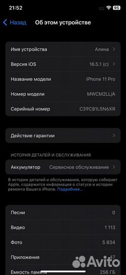 iPhone 11 pro 256
