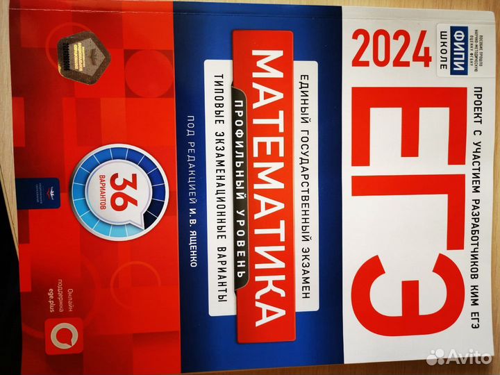 Сборники ЕГЭ 2023