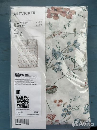 Новое постельное белье. IKEA