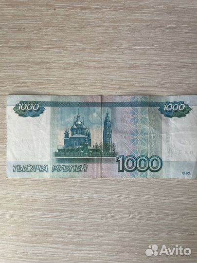 Купюра 1000 рублей, красивый номер