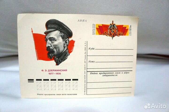 Часы карманные