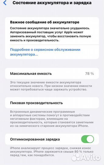 iPhone 11, 128 ГБ