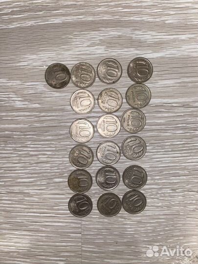 10 рублей 1992 и 1993 г